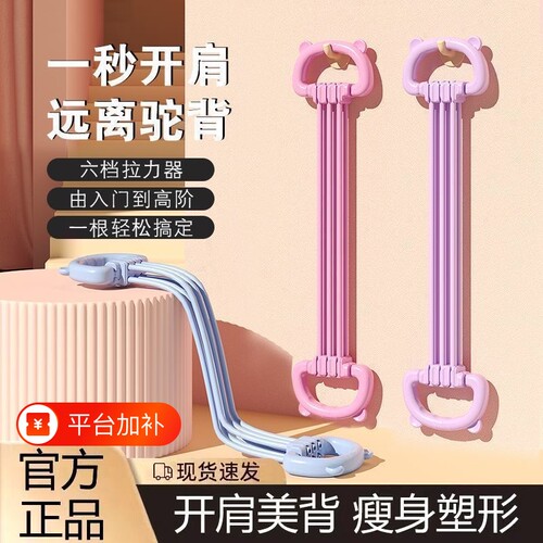 可调节拉力器女开肩美背力量训练拉伸绳弹力带健身瑜伽八档拉力带