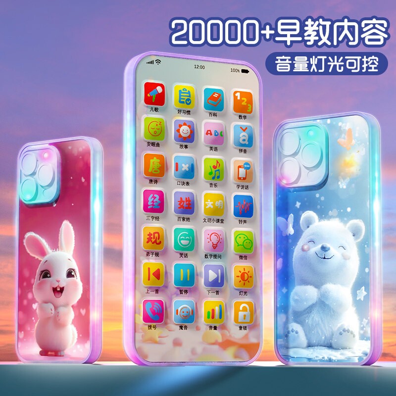 儿童音乐手机玩具早教益智仿真模型小孩专用电话安抚婴儿宝宝按键