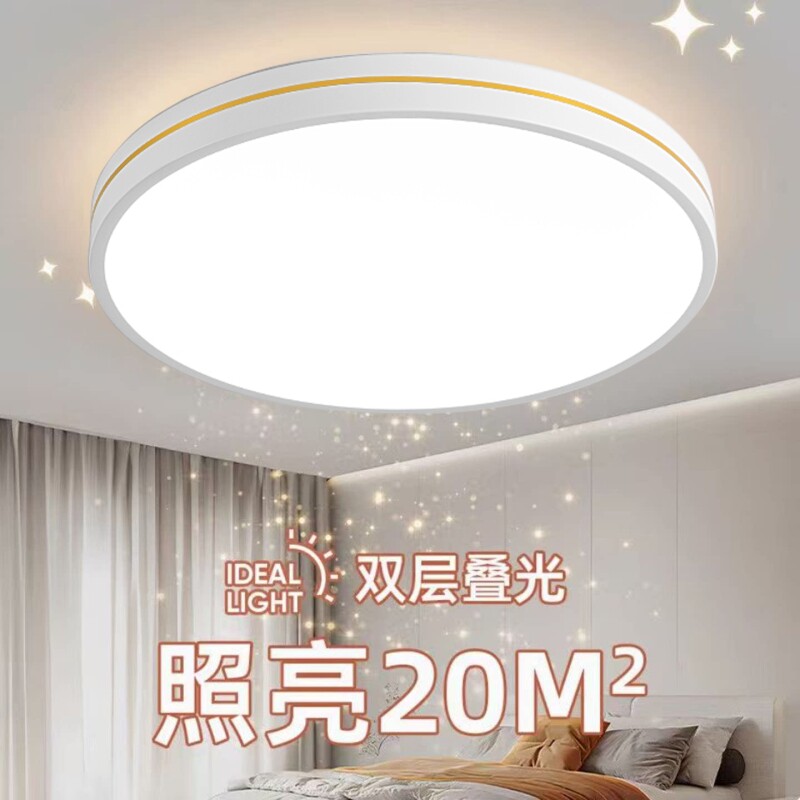 H卧室灯主卧2026新款led吸顶灯现代简约客厅房间餐厅书房阳台