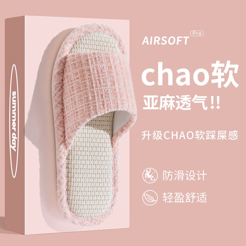 全亚麻室内拖鞋女款2025新款家居透气防臭地板棉麻布一字拖鞋四季