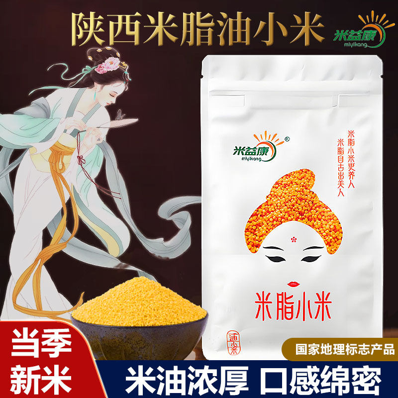 正宗米脂小米黄小米新米农家杂粮小黄米糯小米粥5斤陕北优质新鲜
