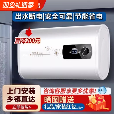 广樱电热水器洗澡出水断电家用储水式扁桶一级能效速热节能内胆