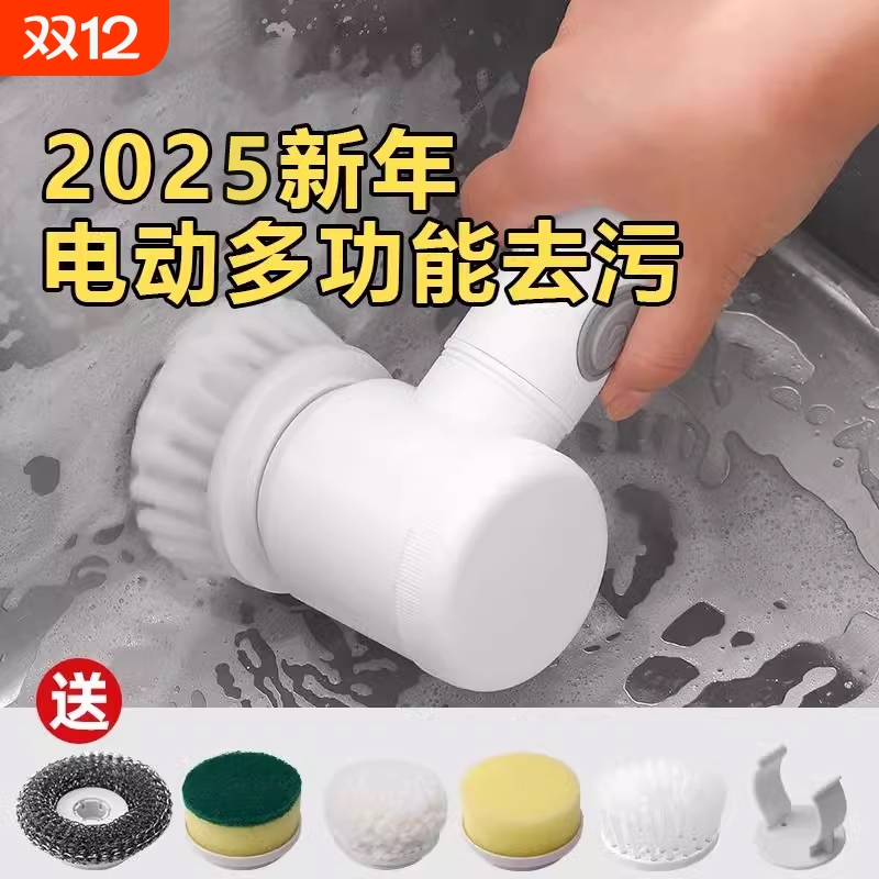 电动清洁刷多功能刷鞋刷清洁神器