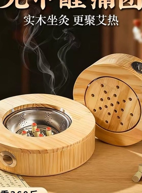实木坐灸仪家用坐熏凳子妇科座灸椅艾灸凳熏蒸仪艾灸器具坐垫蒲团