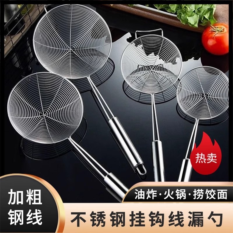 304不锈钢细网漏勺加厚捞勺过滤网漏捞面线漏食品级牛肉火锅油炸