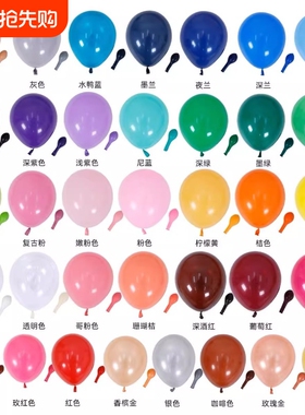 加厚10寸彩色气球结婚儿童生日装饰场景布置蓝色粉色乳胶哑光