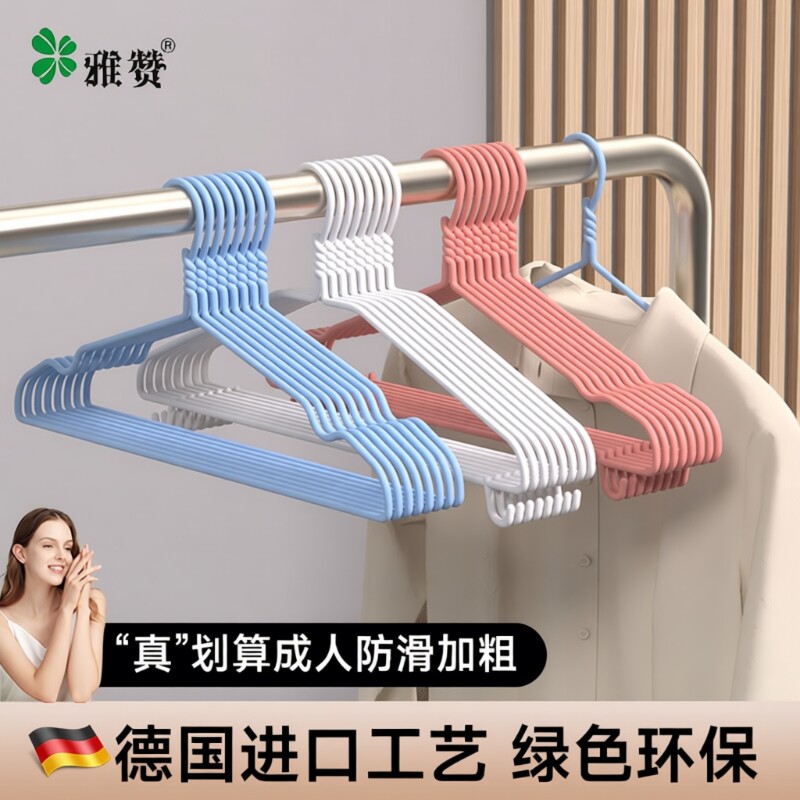 成人加粗衣架10-50支家用无痕衣架子衣撑防滑晾衣挂衣衣物衣柜