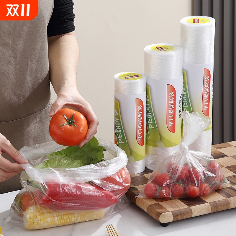 食品级家用加厚保鲜袋纹路