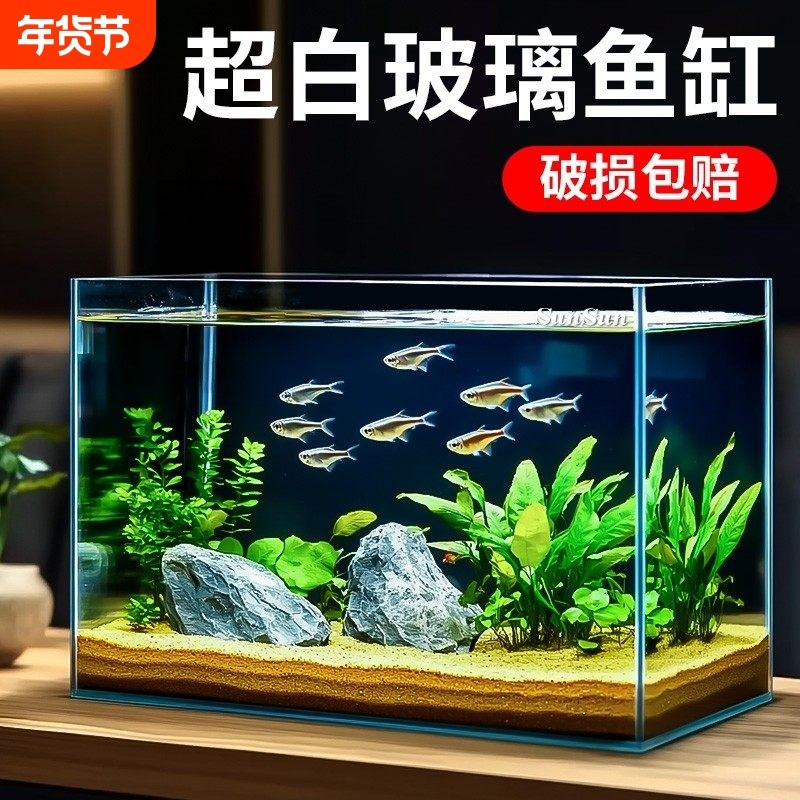 超白鱼缸玻璃桌面客厅生态斗鱼金鱼乌龟缸造景懒人养鱼水草缸