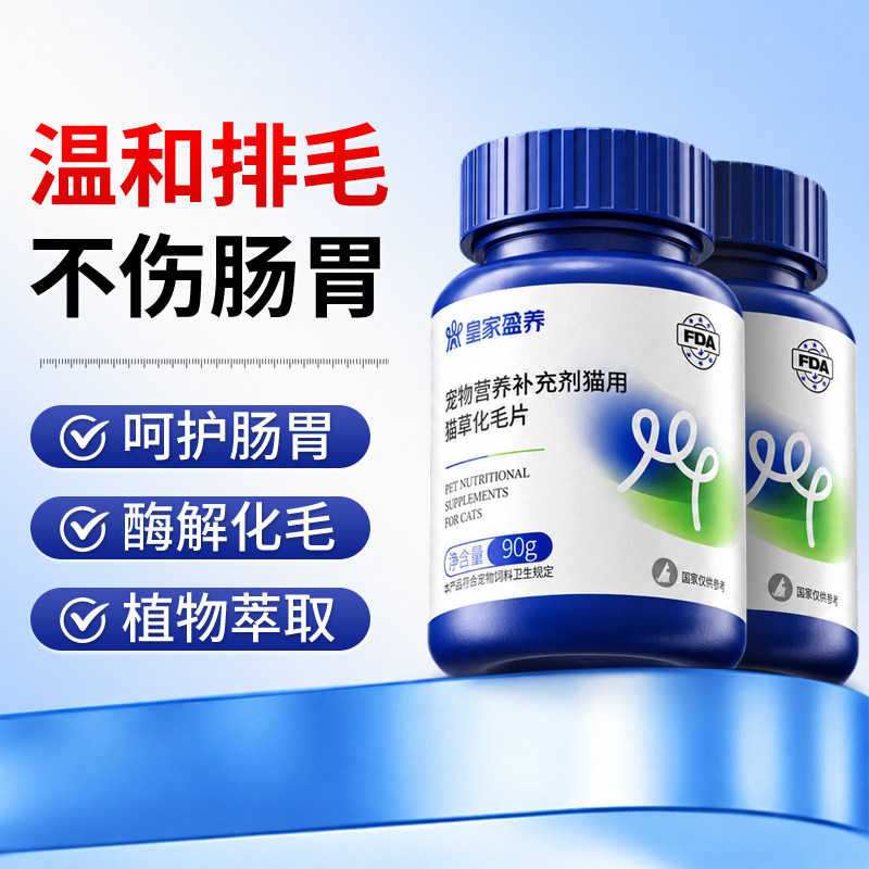 猫草化毛球片猫咪专用德国进口纤维排猫毛去肚子毛球片营养化毛膏