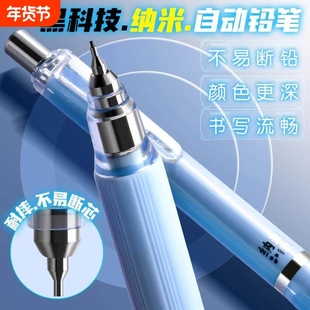 天卓自动铅笔纳米0.5小学生专用0.7不易断芯自动笔低重心活动铅笔考试黑科技