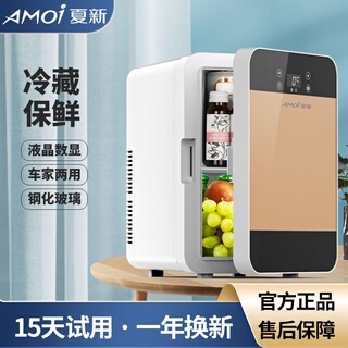 迷你小冰箱家用小型车载办公室学生宿舍冷藏车家两用制冷车用冷冻