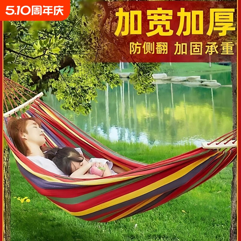 户外吊床成人加厚荡秋千防侧翻吊椅摇床吊床宿舍室内儿童户外秋千
