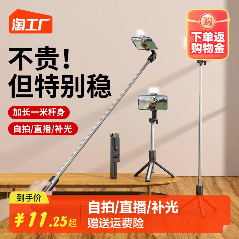 2023新款防抖自拍杆三脚架落地神器手机支架拍照直播抖音蓝牙通用手持拍摄三角旅游专用便携式遥控补光旅行怎么看?