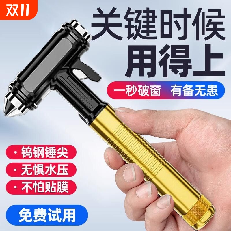 钨钢锤尖安全锤小巧破窗快