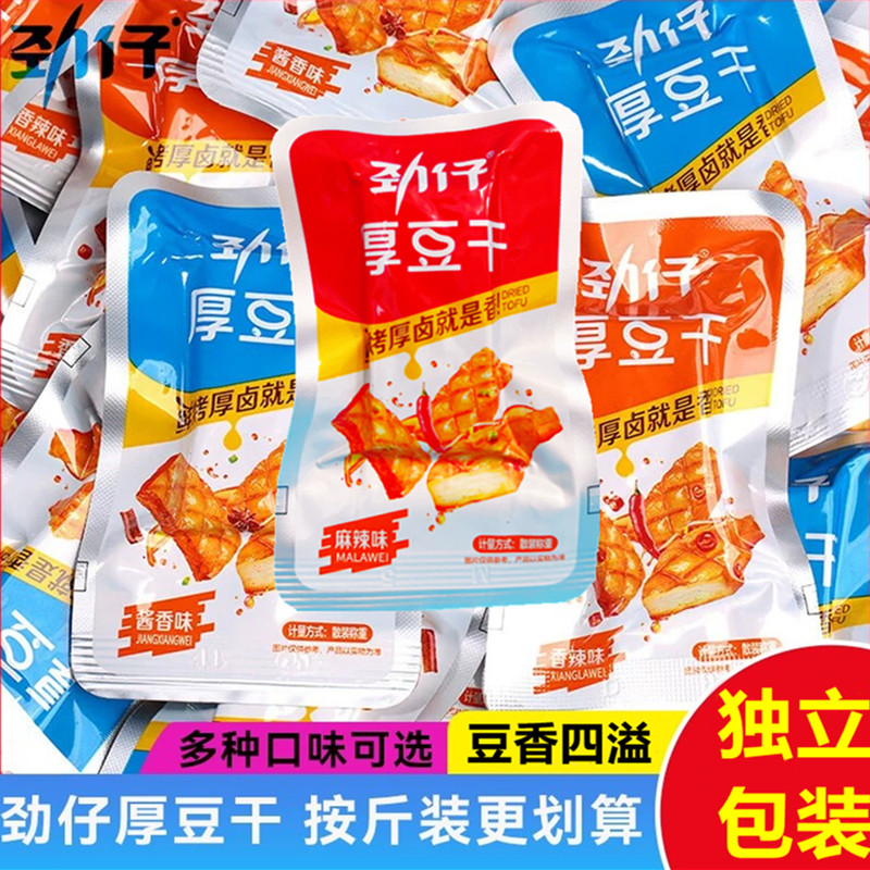 劲仔厚豆干香辣酱豆腐干湖南特产解馋小零食休闲小吃食品麻辣辣味