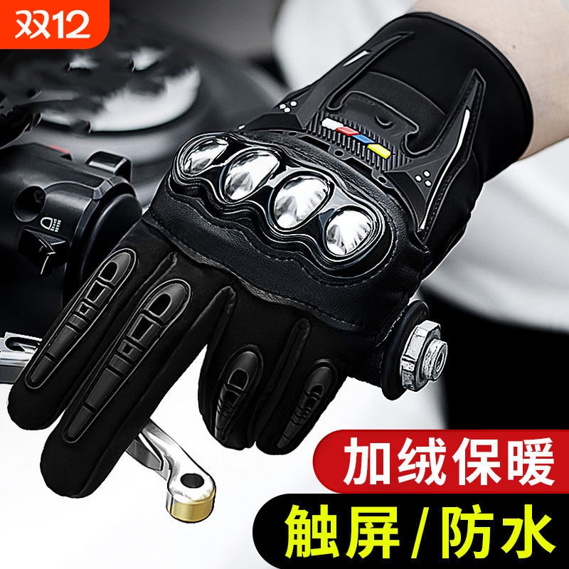 摩托车手套男秋冬季保暖防水防摔骑行机车装备四季女半指防寒骑车