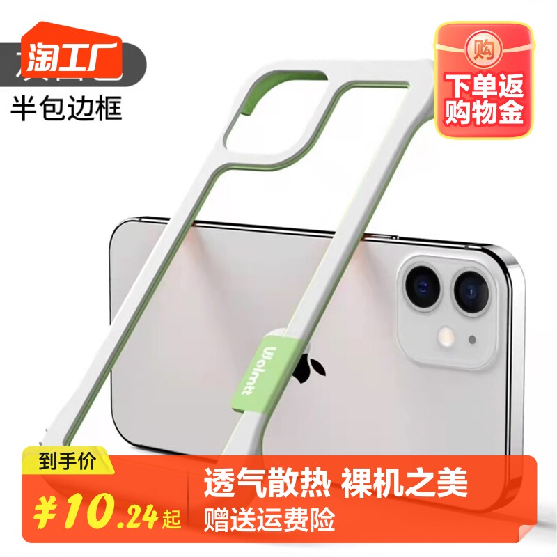透气14pormax边框散热适用苹果13pro手机壳12新款11pro无边框14plus耐脏x潮流xr男网红6/7/8女防摔保护套数码属于什么档次？