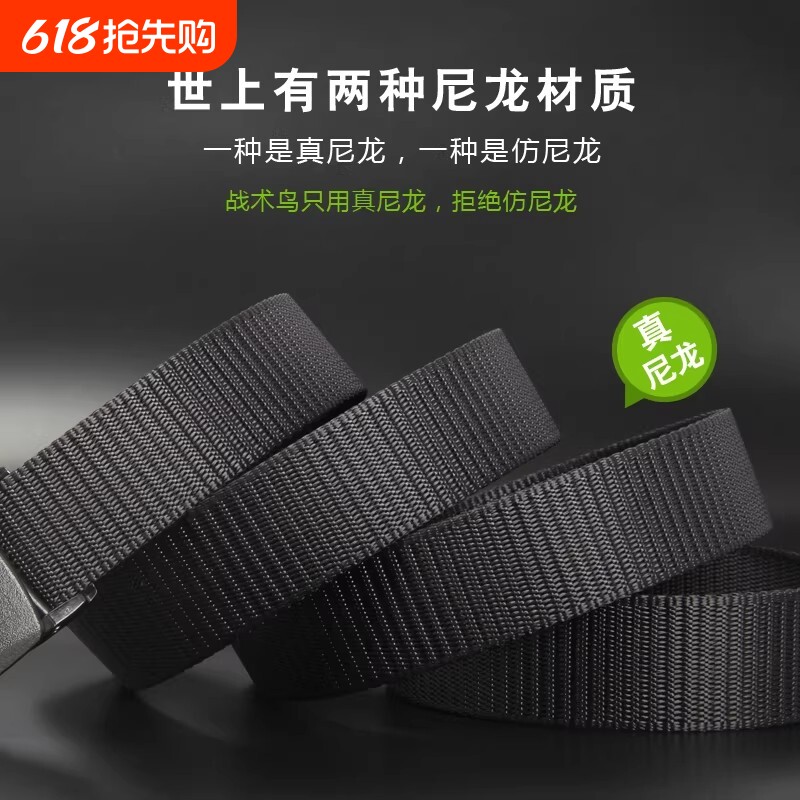无头皮带条无扣头尼龙腰带皮带带身3.8CM宽帆布不带头编织带战术