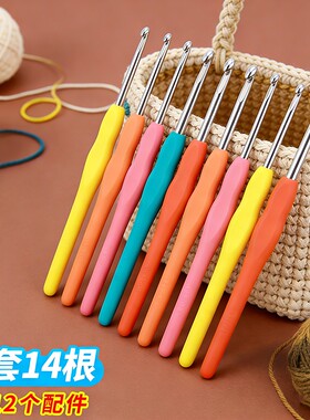 毛线钩针工具可钩牌钩针全套毛衣单头细勾针diy手工编织软柄老式