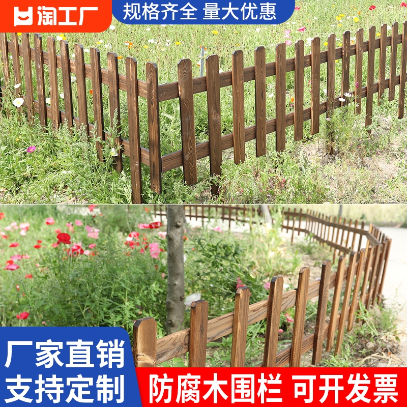 花园菜园防腐木栅栏护栏栏杆室外花圃围栏小篱笆围挡户外花坛围墙