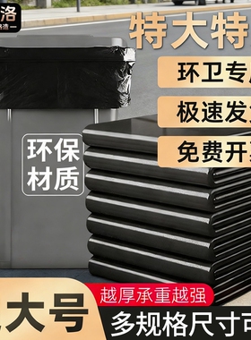 大号垃圾袋餐饮商用加厚黑色物业酒店80特厚100超平口垃圾塑料袋