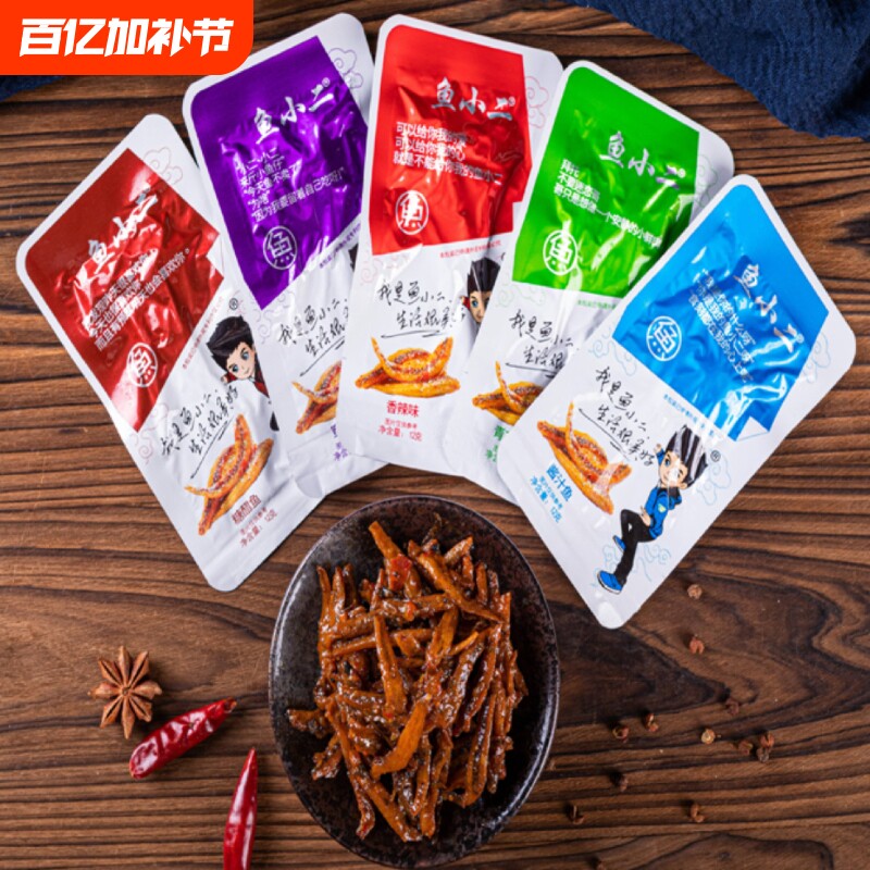鱼小二深海小鱼仔湖南特产毛毛鱼香辣麻辣酱汁糖醋味休闲零食小吃