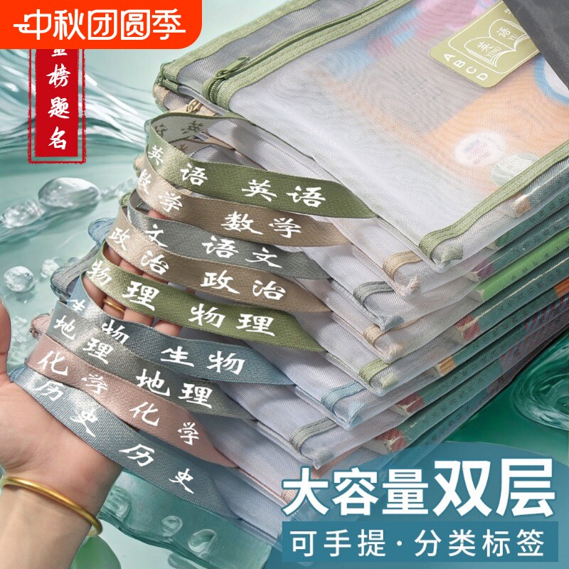 学科科目分类文件袋试卷收纳袋拉链式双层分科书袋小用装卷子袋子手提初中书本大容量书包课本网格语数英作业