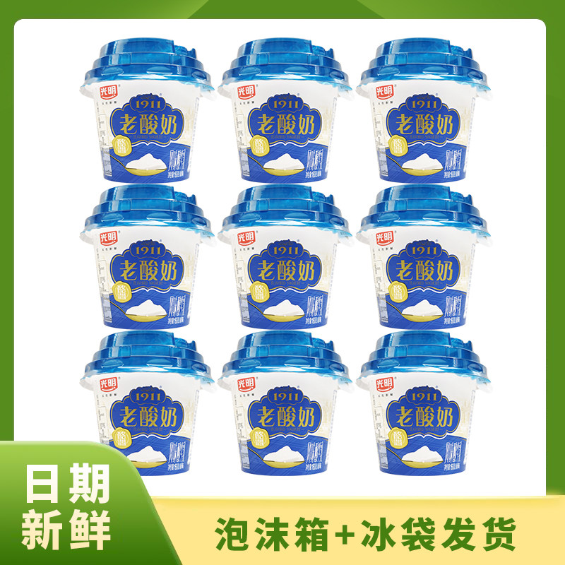光明1911老酸奶经典原酪160g12杯低温原味风味酸牛奶学生营养早