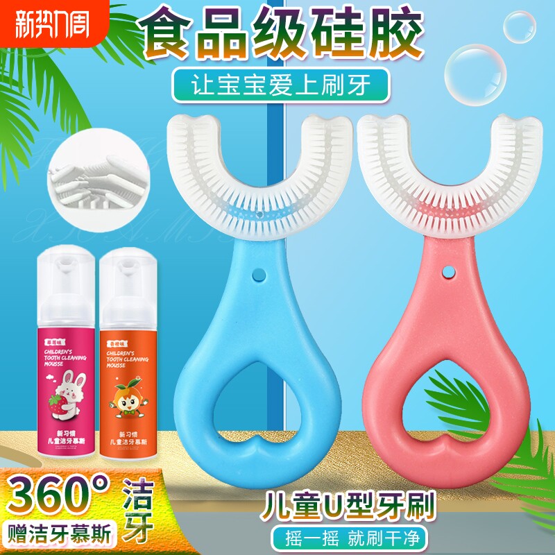 牙刷儿童u型硅胶软毛23-4到6一12岁小孩宝宝牙膏套装刷牙神器护齿