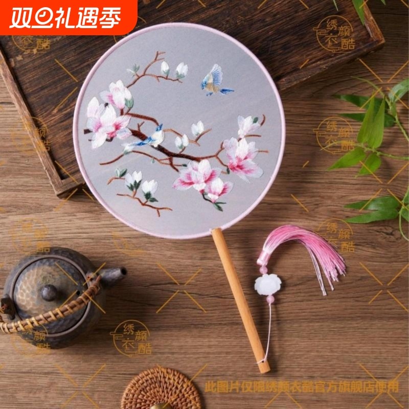 团扇古风扇子儿童夏舞蹈扇女汉服旗袍刺绣小圆扇双面绣绣花孔雀