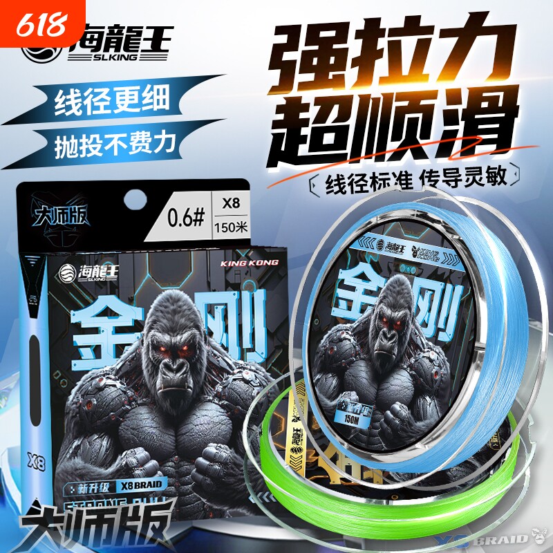 海龙王金刚pe线大师版蓝色路亚线超远投鱼线8编路亚专用海钓线
