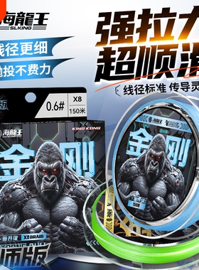 海龙王金刚pe线大师版蓝色路亚线超远投鱼线8编路亚专用海钓线