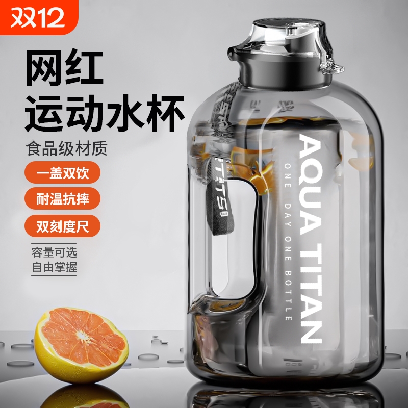 大容量水杯水壶男士运动健身