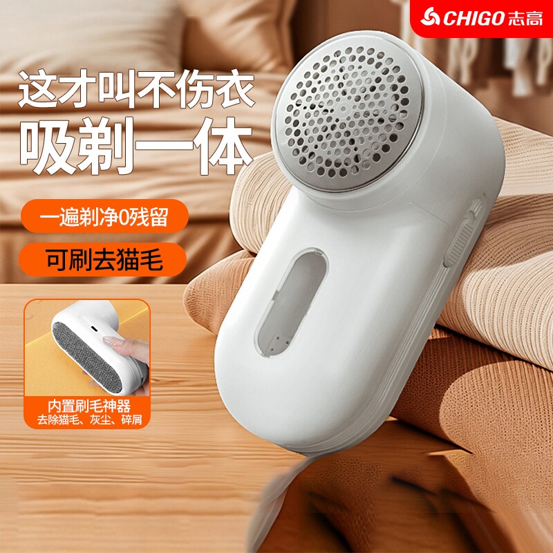 志高电动剃毛器衣服剃毛球毛球修剪器充电剃毛机去球器家用神器图片