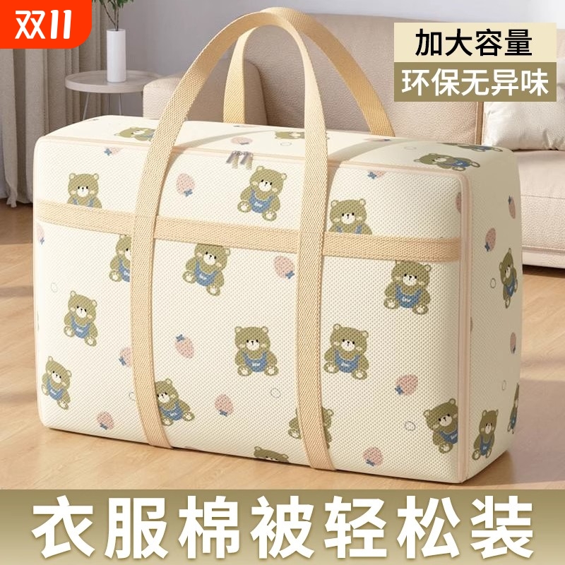 搬家打包袋大容量整理袋被子棉被衣服衣物行李袋防水编织袋收纳袋