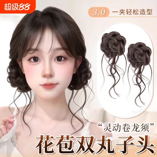 龙须丸子头假发包抽丝花苞头盘发