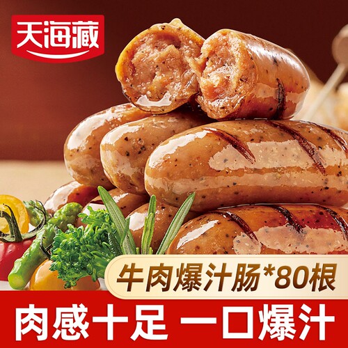 牛肉爆汁肠黑胡椒烤肠脆皮Q弹