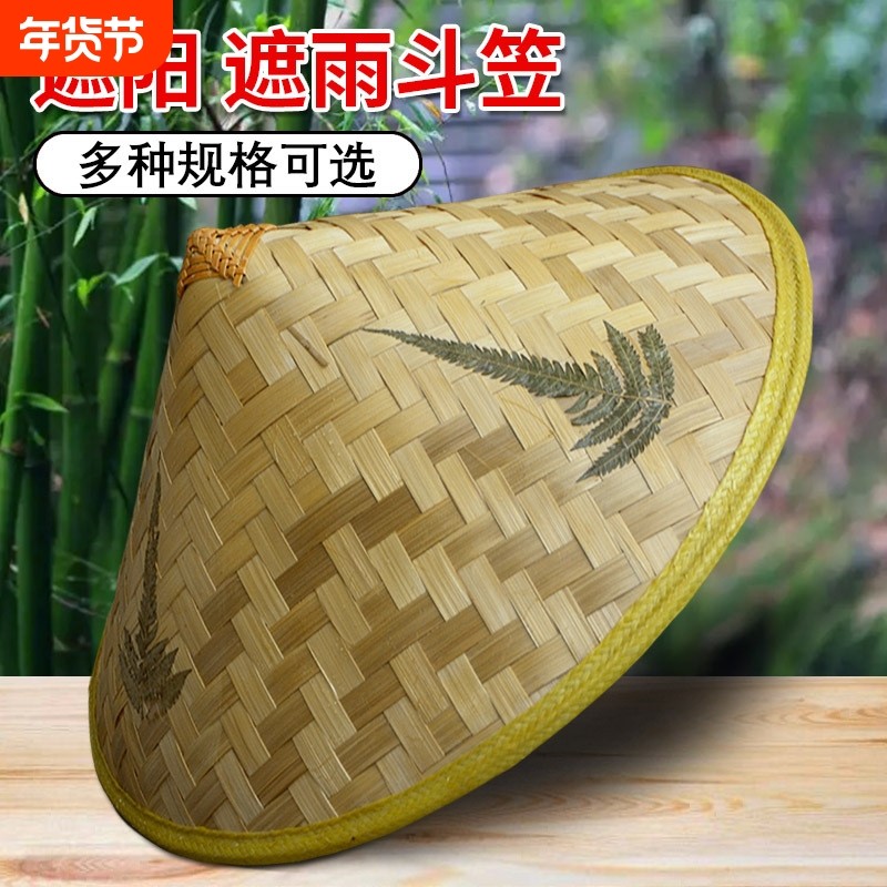 手工竹编斗笠农民户外遮阳防雨帽儿童舞台表演草帽大沿采茶三叶帽
