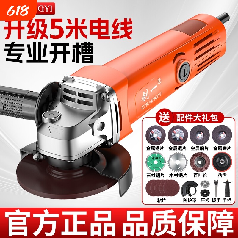 创一家用角磨机打磨机切割机电动电磨机手持抛光机瓷砖大功率电钻