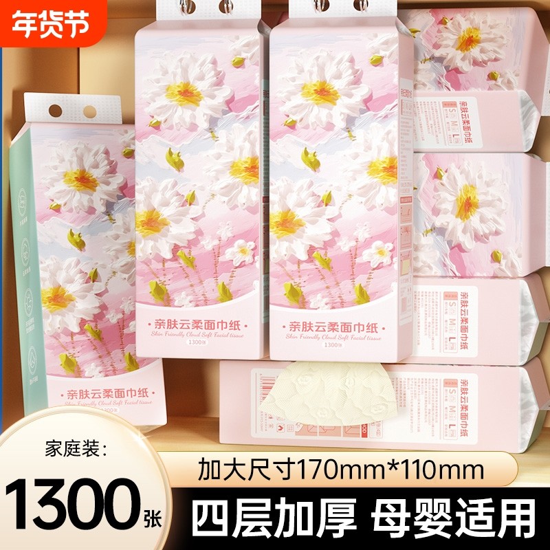 1300张大提悬挂式抽纸手纸面巾纸餐巾纸卫生纸厕纸抽整箱家用批发