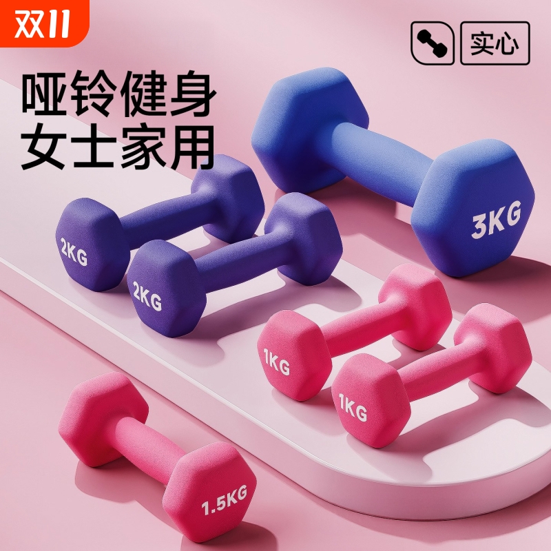 哑铃女士健身家用六角浸塑磨砂实心铸铁套装2kg男女儿童通用器材