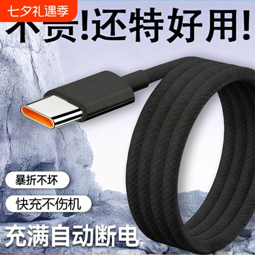 适用华为MatePura系列编织线