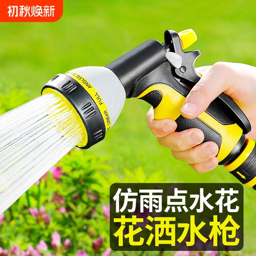 家用花园浇水浇花洒水喷头水枪冲洗神器淋浇菜地专用水管软管喷雾