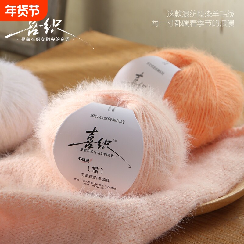 雪宝羊毛混纺长绒毛线团手工编织围巾帽子披肩线diy钩针钩玩偶线