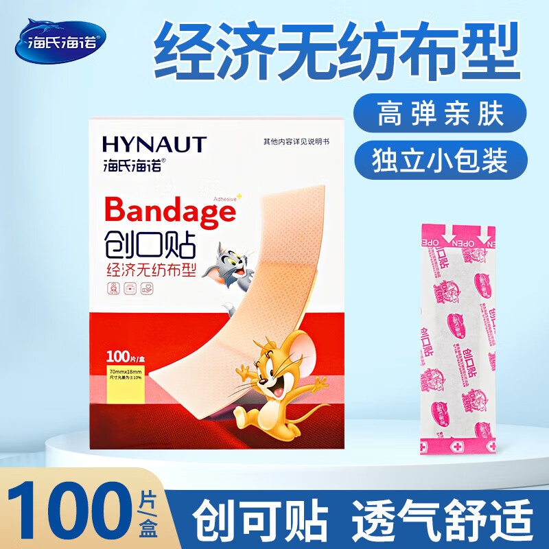 海氏海诺创口贴医用防水舒适透气止血贴卡通包装防磨脚100片正品
