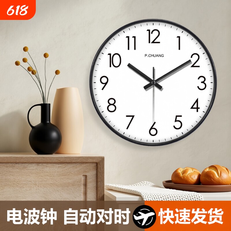 北欧轻奢客厅创意装饰挂钟简约免打孔自动对时钟教室创意钟表时尚