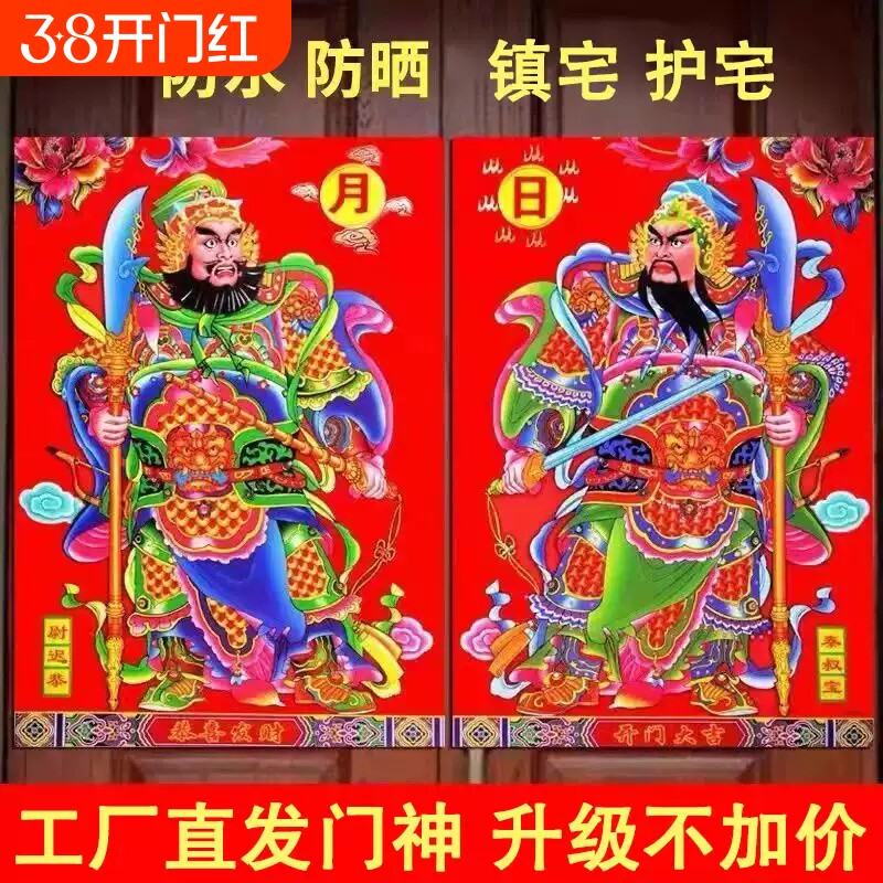 2026门神贴大门关公张飞画像植绒烫金新年马年画新居春节过年门贴