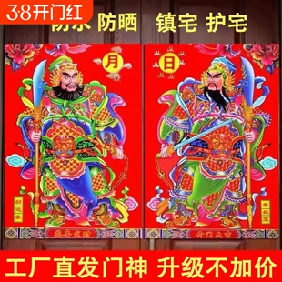 2026门神贴大门关公张飞画像植绒烫金新年马年画新居春节过年门贴