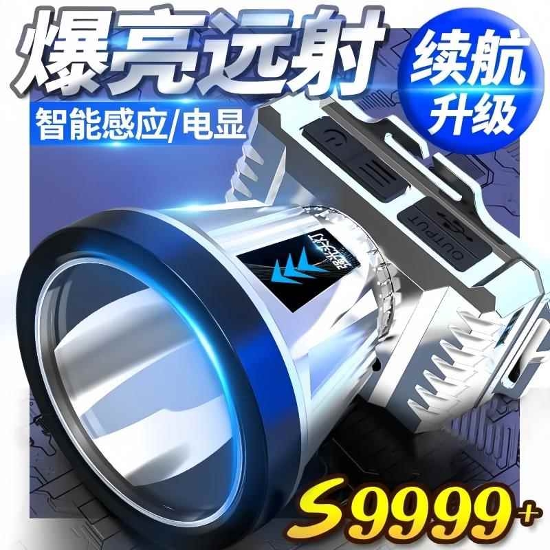 公牛适用头灯强光充电头戴式超亮钓鱼超长续航手电筒矿灯感应夜钓
